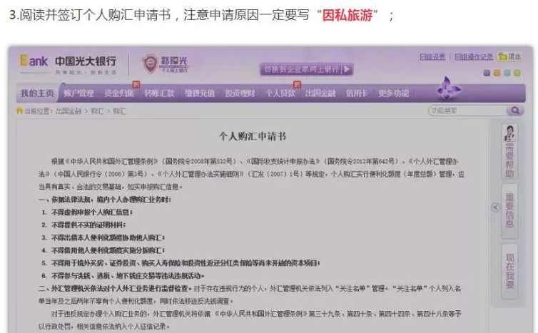 去香港需要准备什么软件 04231931mt94.png