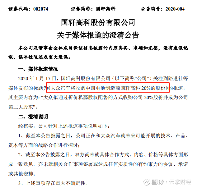 国轩高科股吧 长文 使用《赢家江恩软件》官方看图分析该股>> 来源深