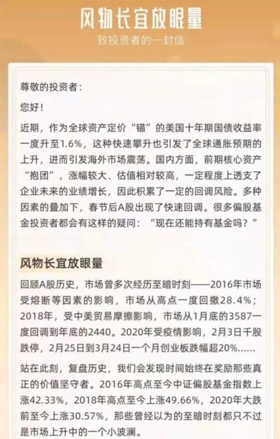 米兰体育- 米兰体育官方网站- 米兰体育APP下载广发核心精选股票型证券投资基金第三次分红公告