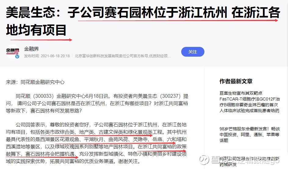美晨生态才是本轮周期的最大预期差_实朴检测(301228)聊吧_赢家聊吧