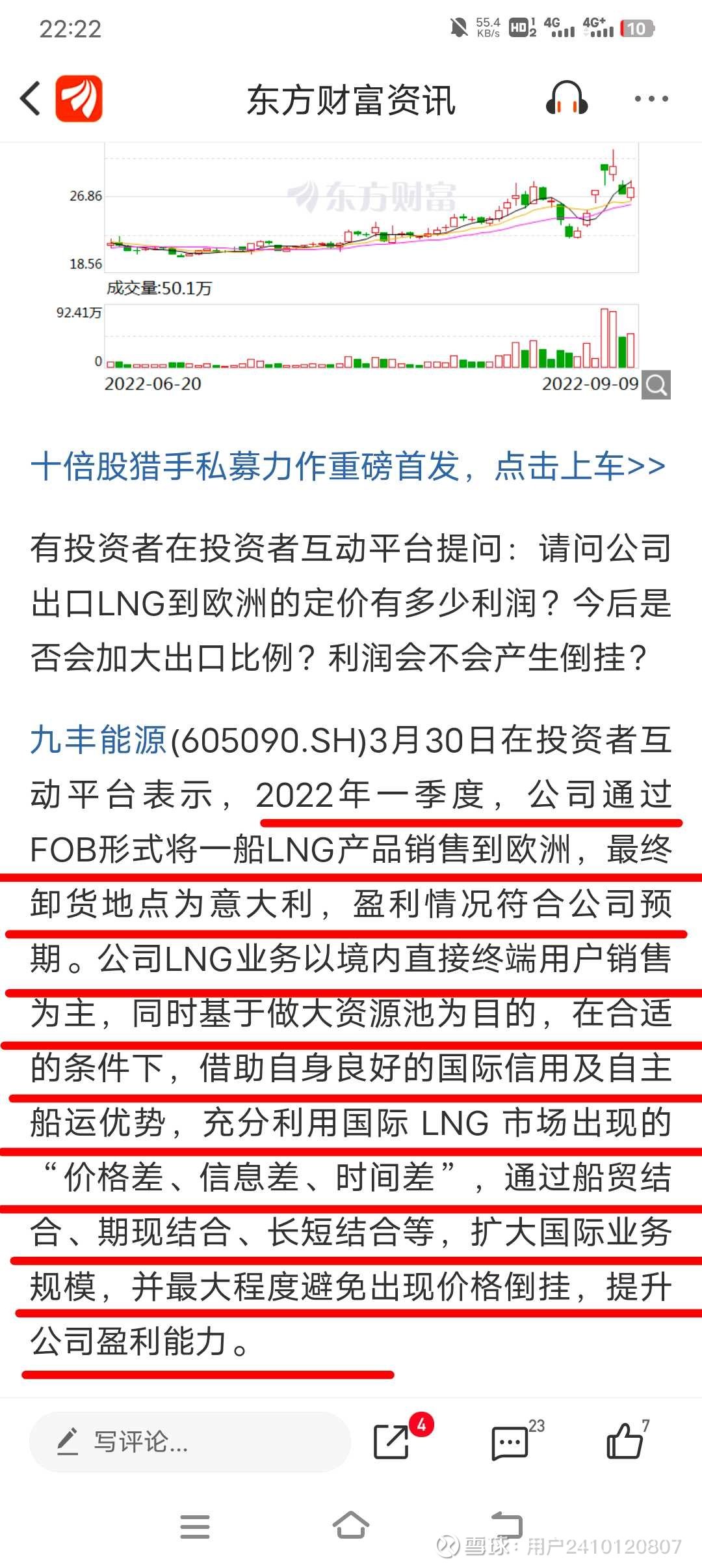 九丰能源的计算器按到冒烟数钱数到脚抽筋10天一