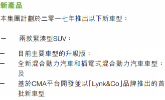 其中一款紧凑型SUV远景X1于5月20日正式上市，售价仅3.99—5.79万元，主要面向的消费群体为广大的90后，那么90后对紧凑型SUV的消费热情又是如何呢？