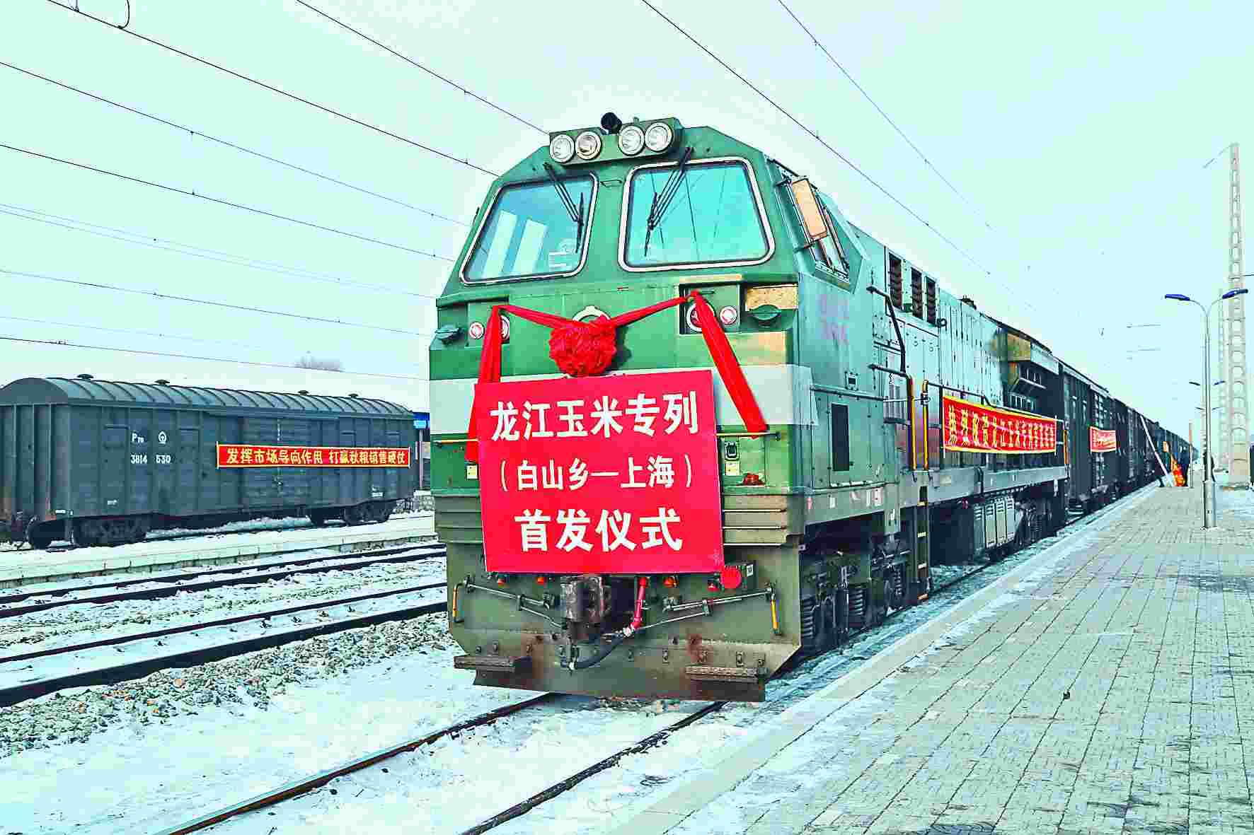 圖為我省首趟玉米火車專列開(kāi)通起運(yùn)。李福山 姚建平 攝