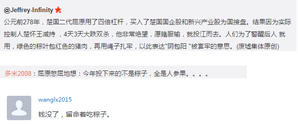 能夠穿越牛熊的不是股票而是段子 