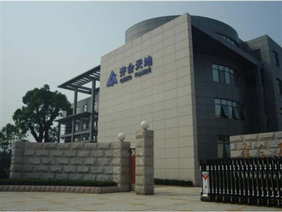 齊合天地(00976)8月30日發(fā)布公告稱，收購(gòu)德國(guó) Scholz Holding GMBH 全部權(quán)益，現(xiàn)金代價(jià)1歐元(約8.9港元)。