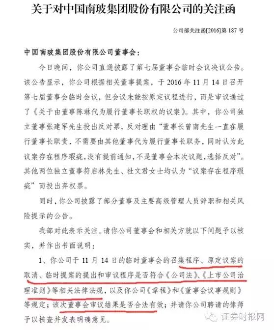 南玻A劇情遠(yuǎn)比想象復(fù)雜：原高管和前海人壽各執(zhí)一詞 