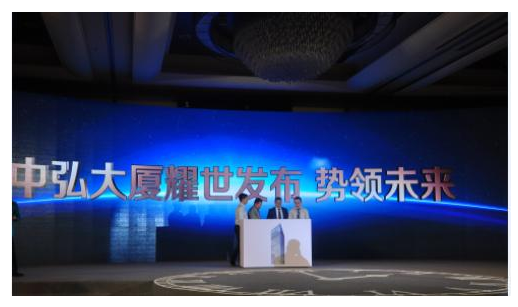 榮耀新征程 中弘大廈全球首發(fā)儀式圓滿落幕 