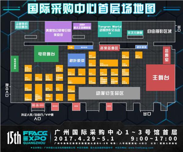 “六一红鼻子节”即将空降漫展开启福利会