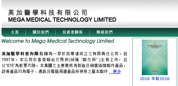 點(diǎn)擊看大圖 美加醫(yī)學(xué)科技有限公司