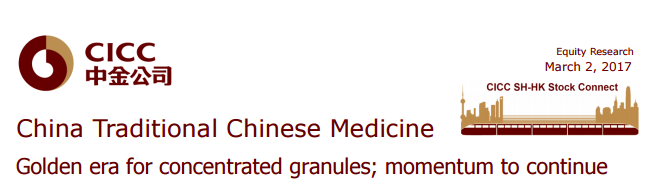 智通財(cái)經(jīng)獲悉，中金發(fā)表研報(bào)表示，中國中藥(00570)中藥配方顆粒的黃金時(shí)期已到來，并且勢頭將持續(xù)。該行首次覆蓋該股，予“買入”評級，目標(biāo)價(jià)為4.83港元，基于SOTP方法，對應(yīng)于17.7倍2017年預(yù)期市盈率。