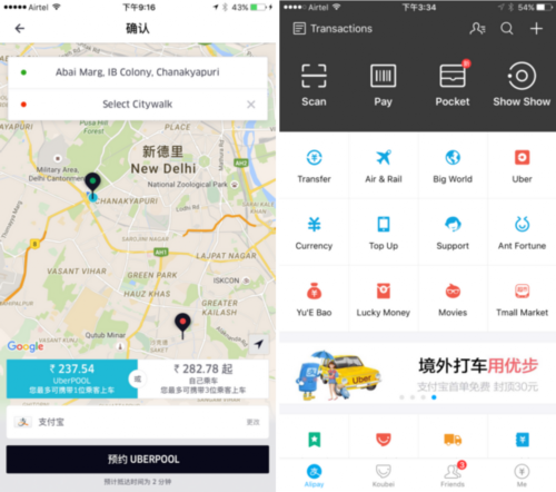 Uber与支付宝展开全球合作：海外可用支付宝钱包叫车 