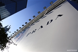 《大行報(bào)告》瑞銀升普拉達(dá)(01913.HK)目標(biāo)價(jià)至19.5元 重申「沽售」