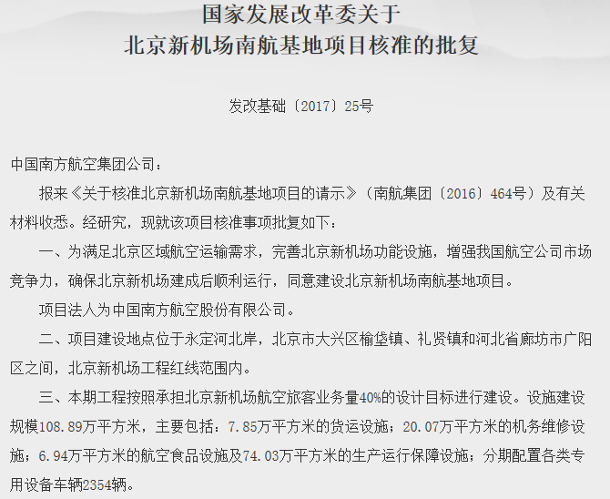 永定网站建设