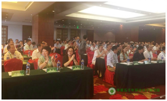 2016第七屆華夏五千年環(huán)境科學(xué)論壇圓滿召開 2016第七屆華夏五千年環(huán)境科學(xué)論壇圓滿召開