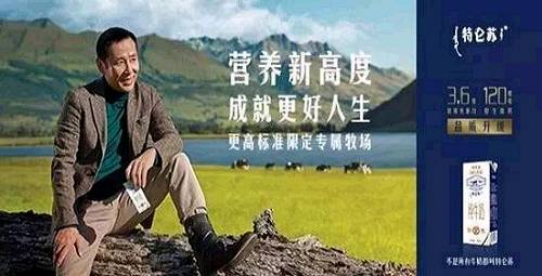 “特侖蘇十年的時間我們做到了100億元，純甄用4年時間做到了60億元，白奶今天也超過了100億元?！北R敏放說，“蒙牛2016年能做到500億，未來蒙牛將是一家1000億級的公司。”