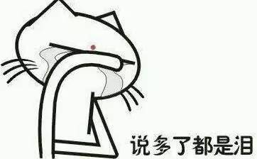 現(xiàn)實(shí)是知道老千股這回事，但是處理過(guò)老千股嗎？大談“事后監(jiān)管”真是醉了，監(jiān)管在哪里？而且連這種漏洞百出破壞股市生態(tài)的規(guī)則都不想修改， 這種對(duì)投資者的態(tài)度令人難以評(píng)價(jià)。