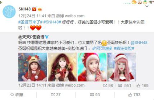 孙红雷、吴磊、SNH48，谁的圣诞照最劲爆？