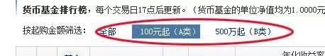 这样下来就刷去了一大批货币基金，把目标收窄到100多只。