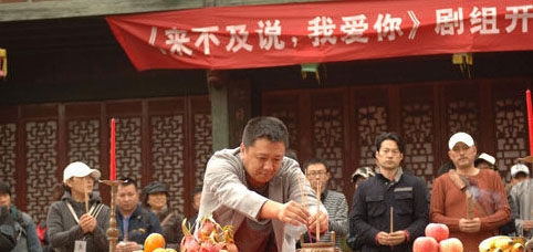 《來(lái)不及說(shuō)我愛(ài)你》劇組開(kāi)機(jī)時(shí)的徐佳寧