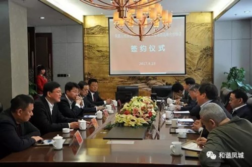 凤城市政府与辽宁农产品交易中心有限公司签订全面战略合作协议 