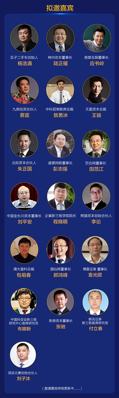 1213開創(chuàng)格局-領(lǐng)先之道活動簡介-01_02