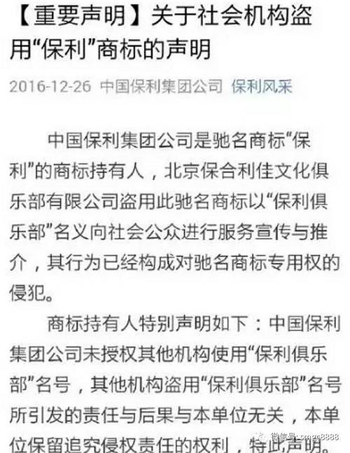 保利集团的意思是：各位憋瞎猜了！这次扫黄和我们半毛钱关系也没有！