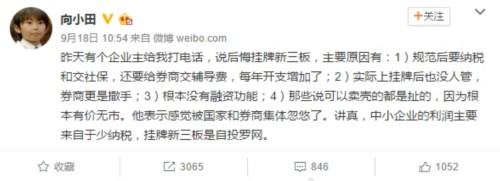 是新三板不行還是企業(yè)不行？ 