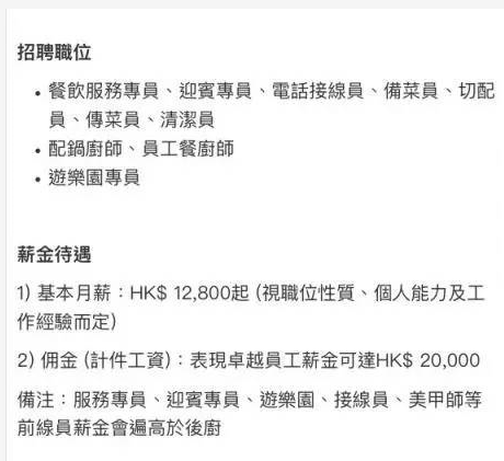 海底撈搶灘香港高薪招聘，會(huì)被高地租高人工玩死？
