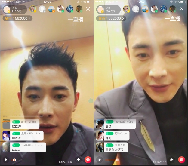 罗晋直播表白粉丝 澄清与唐嫣绯闻