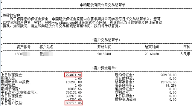 势赢交易5.10交易策略 