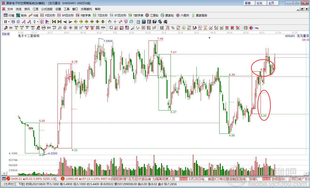 龍?jiān)ㄔO(shè)