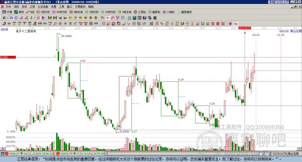 常山北明 常山北明