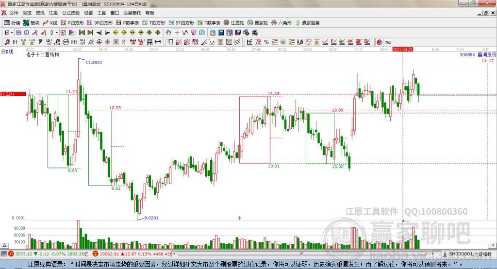 蠡湖股份 蠡湖股份