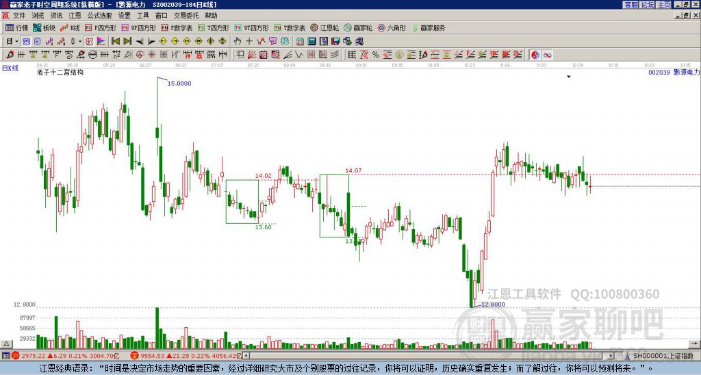黔源電力 黔源電力