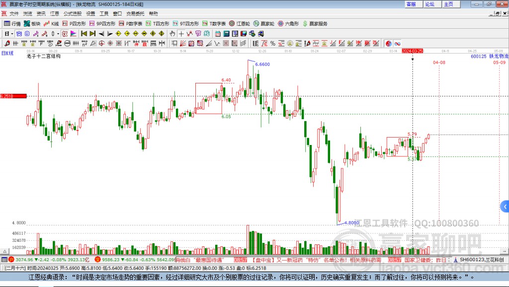 鐵龍物流 鐵龍物流
