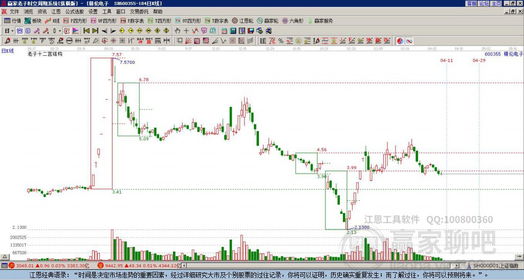 精倫電子 精倫電子