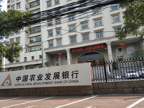 中国农业银行,农业银行