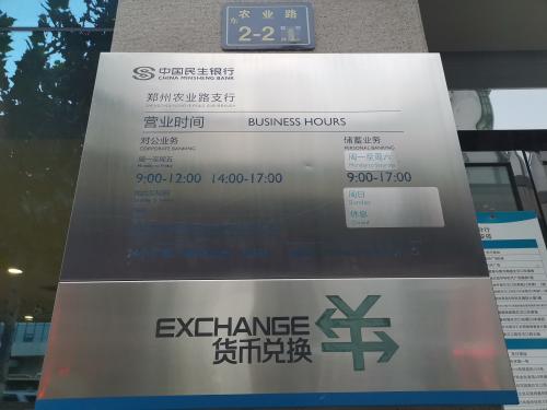 鹏华香港银行指数(LOF)A分红了几次？基金主要卖出哪些股票？（2021年第二季度）