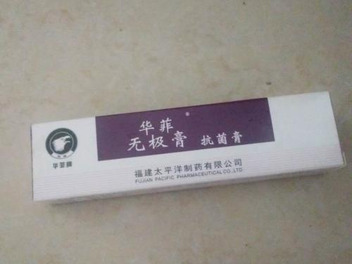 藥膏 藥膏
