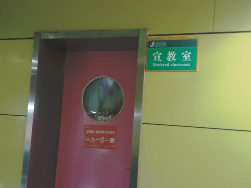 宜教室,兒童醫(yī)院