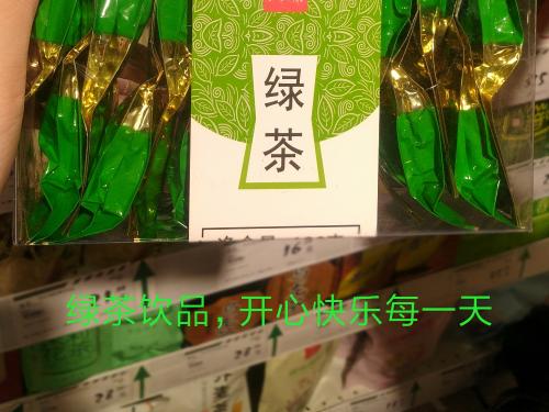 绿茶