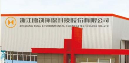 德創(chuàng)環(huán)保