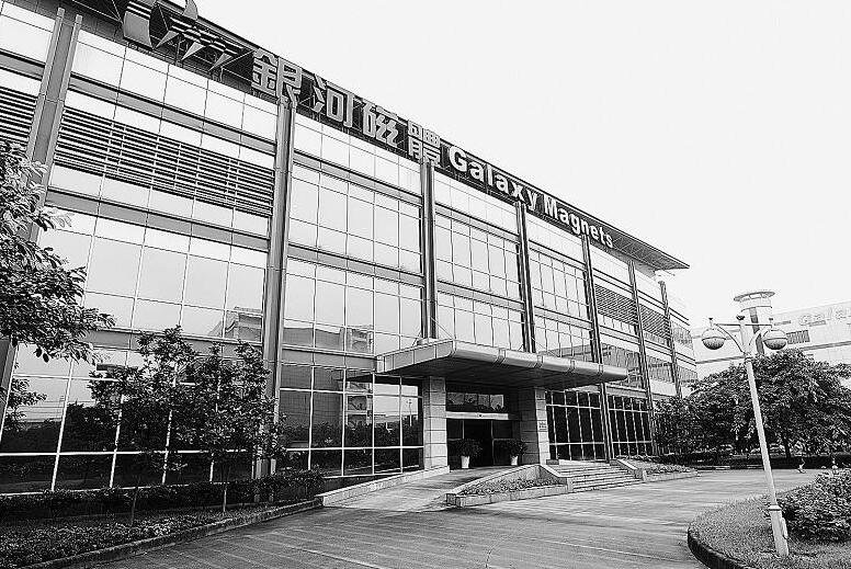 銀河磁體 銀河磁體