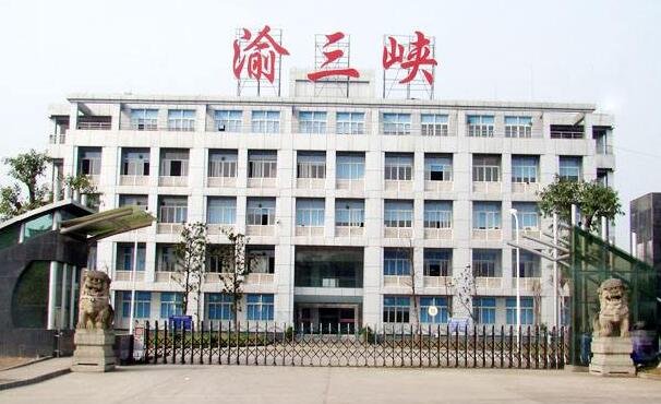 渝三峽A 渝三峽A