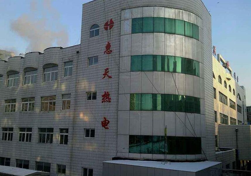 惠天熱電 惠天熱電