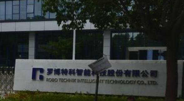 羅博特科