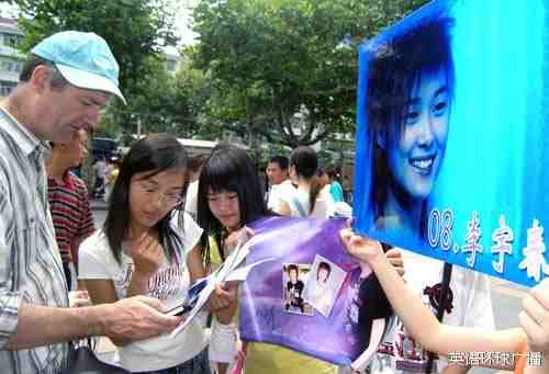 2005年，一位外国友人在“玉米”的游说下，拿出手机为李宇春投了一票。