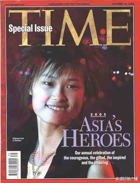 2005年TIME封面