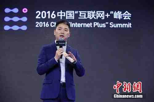 京東集團CEO劉強東。