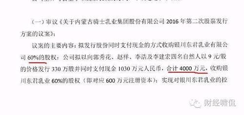 業(yè)內(nèi)人士直言，這是繼與德州維多利亞牧場(chǎng)合資成立山東騎士乳業(yè)之后，騎士乳業(yè)進(jìn)行全國(guó)化布局的又一個(gè)舉措。